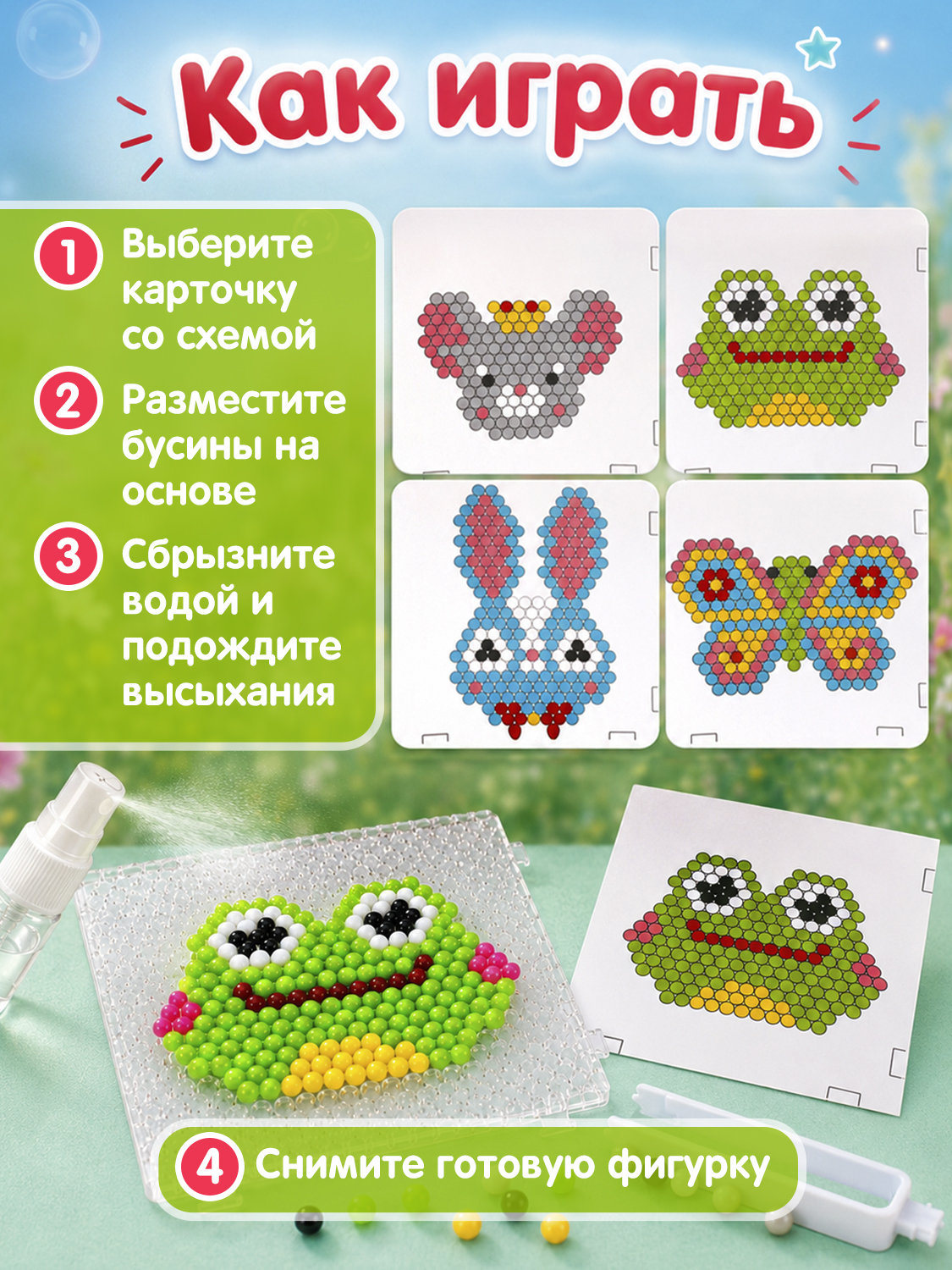 Аквамозаика Bondibon 4 брелока - фото 3