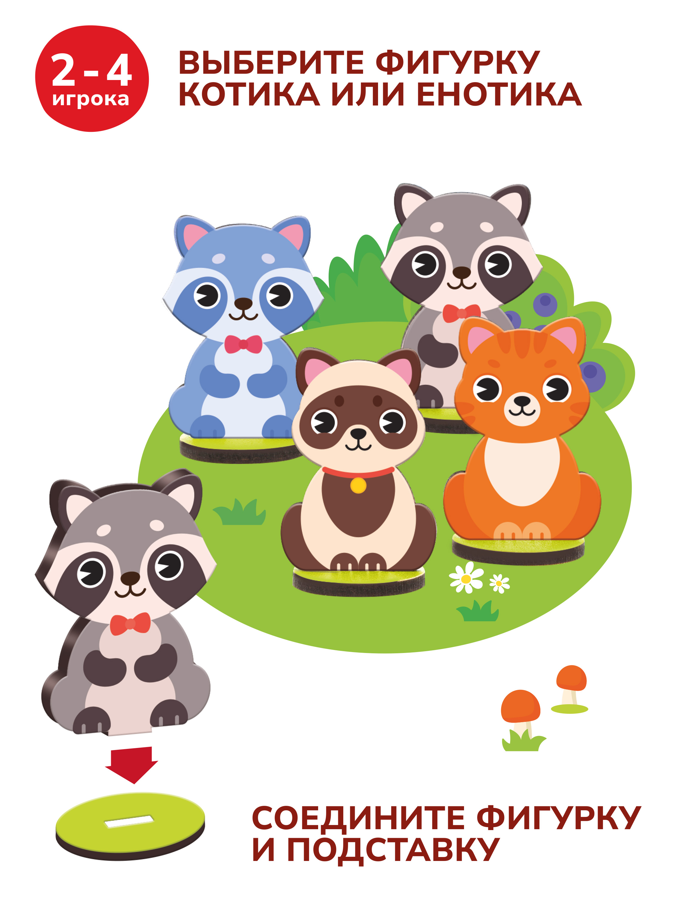 Настольная игра Mapacha - фото 4