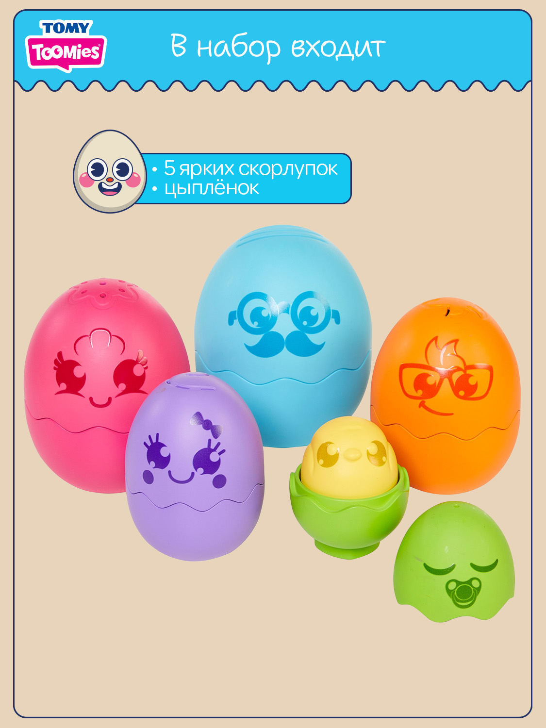 Игрушка Tomy Сортер Цыплёнок в скорлупках - фото 7