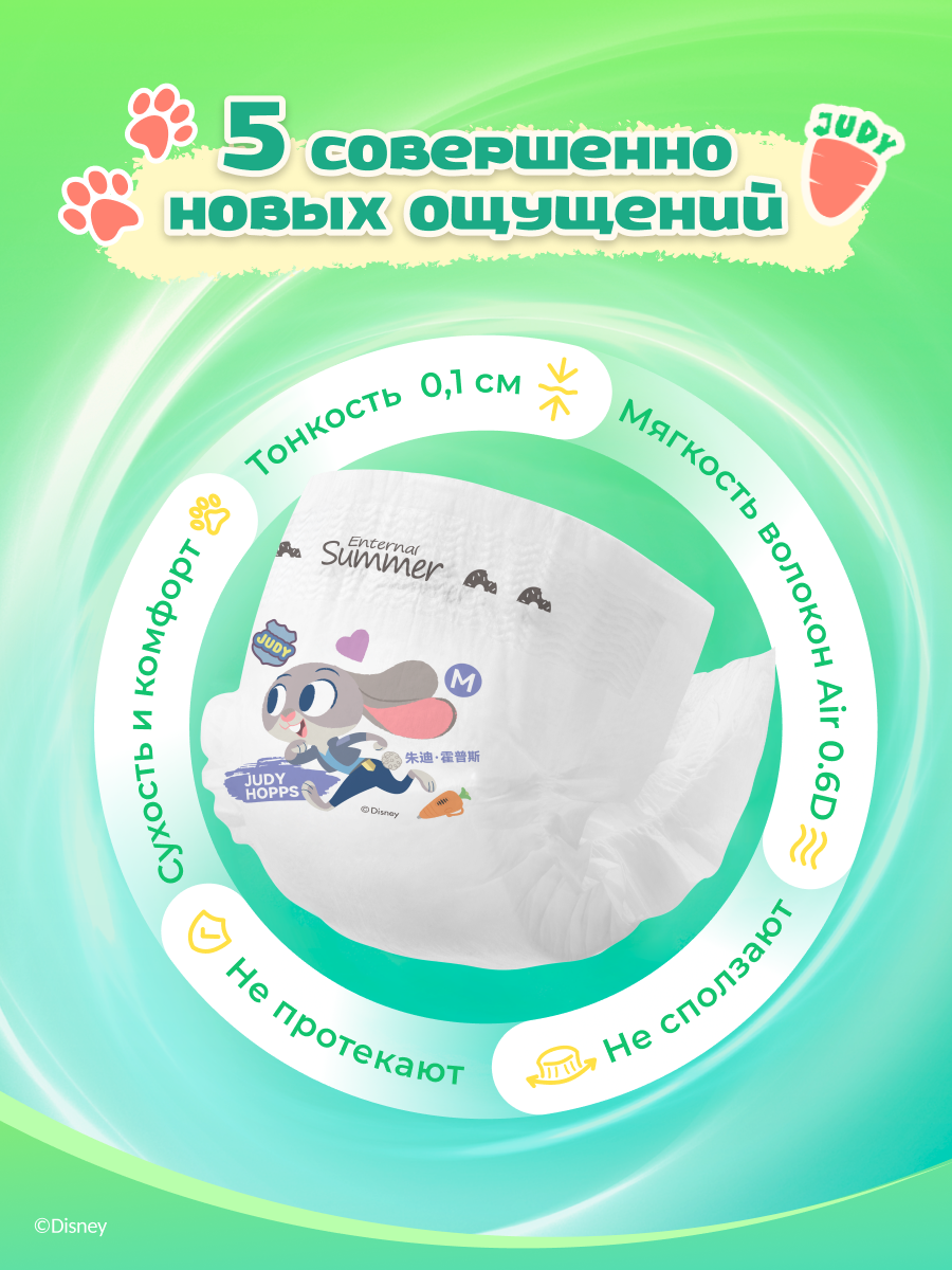 Подгузники Enternal Summer Premium Care ультратонкие M (6-11 кг) 4 шт. - фото 2