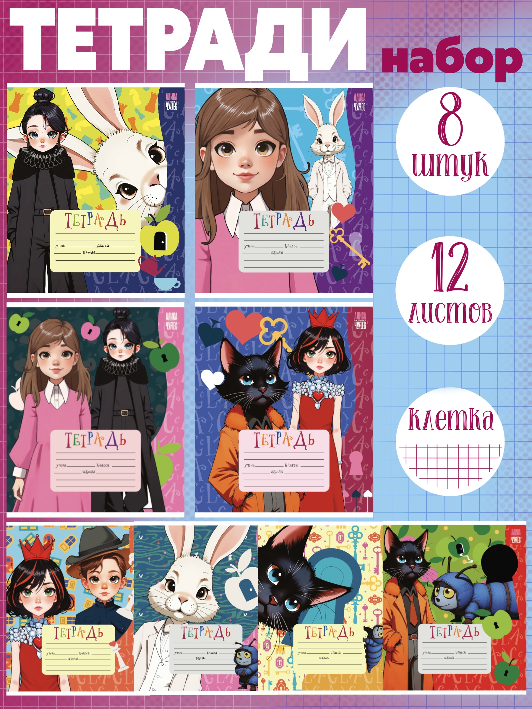Тетрадь Premiere Publishing клетка 8 шт. - фото 1