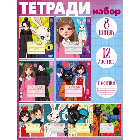 Тетрадь Premiere Publishing клетка 8 шт.