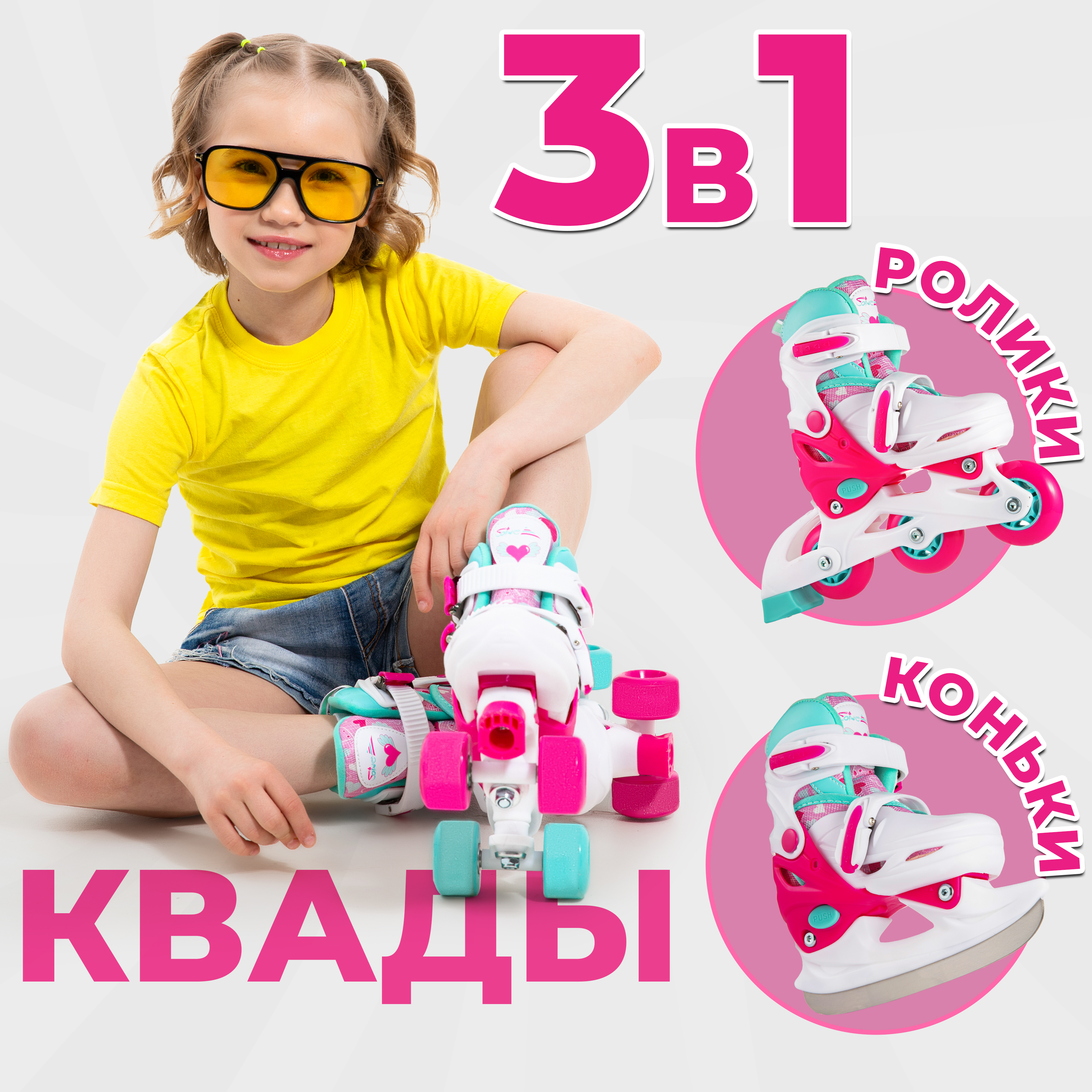 Роликовые коньки Saimaa 31 - фото 1
