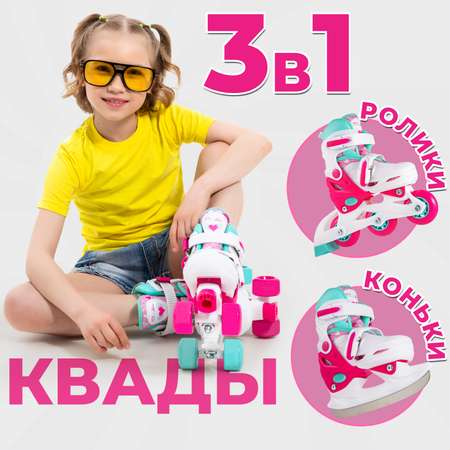 Роликовые коньки Saimaa 31