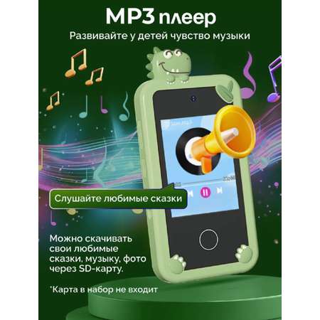 Детский игрушечный смартфон ТОТОША С фотоаппаратом и с сенсорным экраном 2,4 Дино