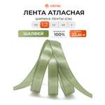 Лента Айрис атласная упаковочная флористическая 1.2 см 22.86 м 103 шалфей
