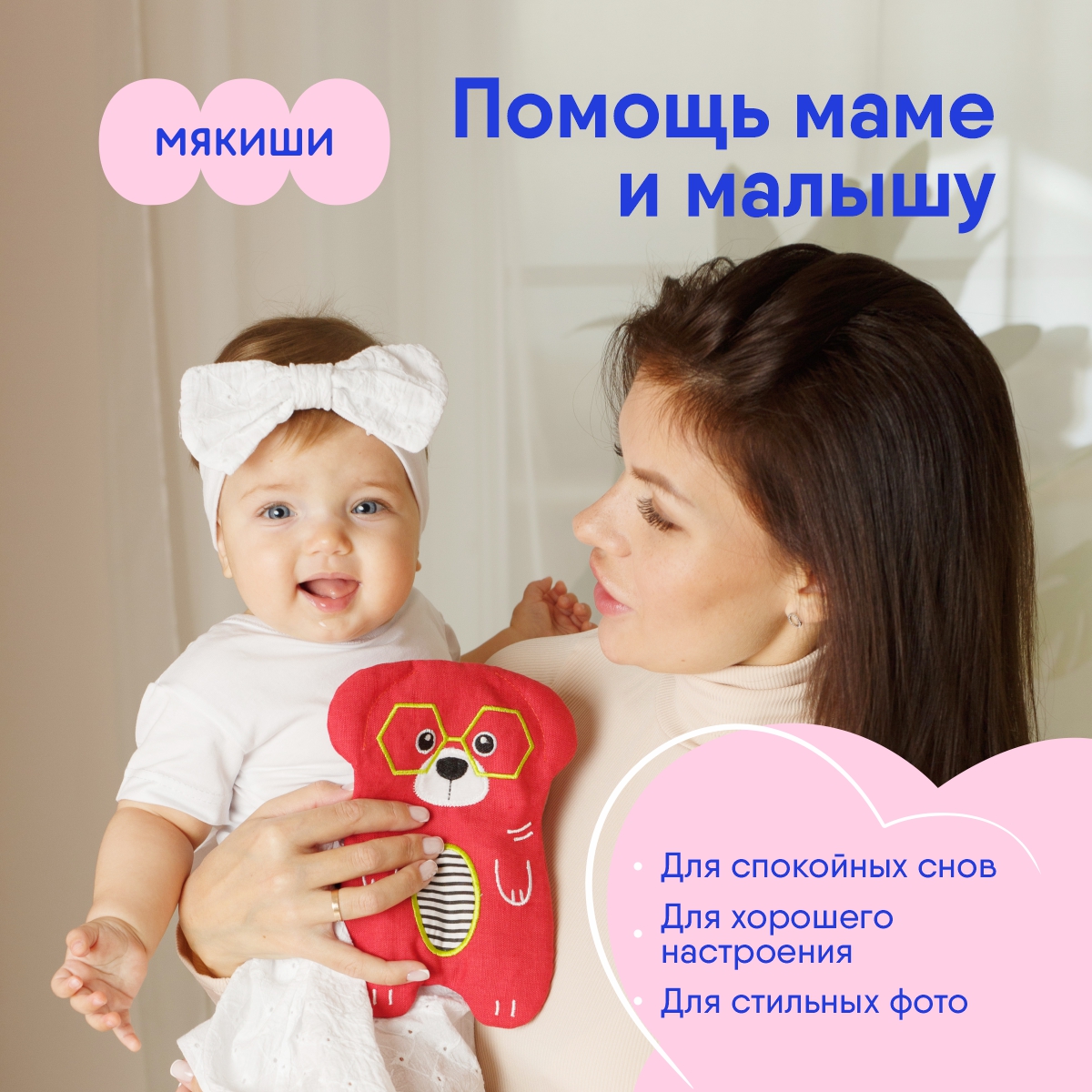 Игрушка-грелка Мякиши Хот дог с вишневыми косточками - фото 2