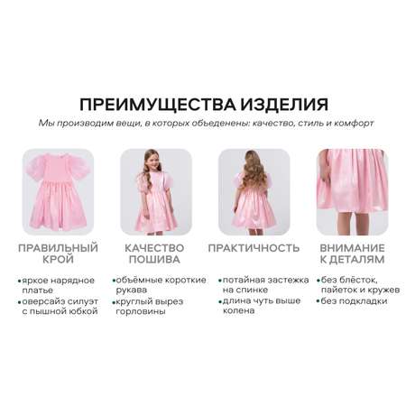 Платье Smena