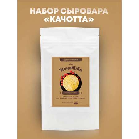 Набор сыродела Полезная Партия Качотта