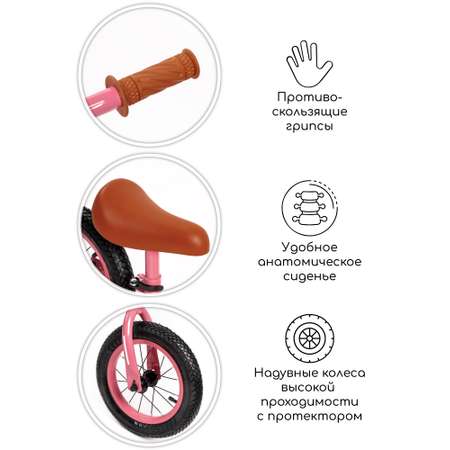 Двухколесный беговел Amarobaby 12 дюймов