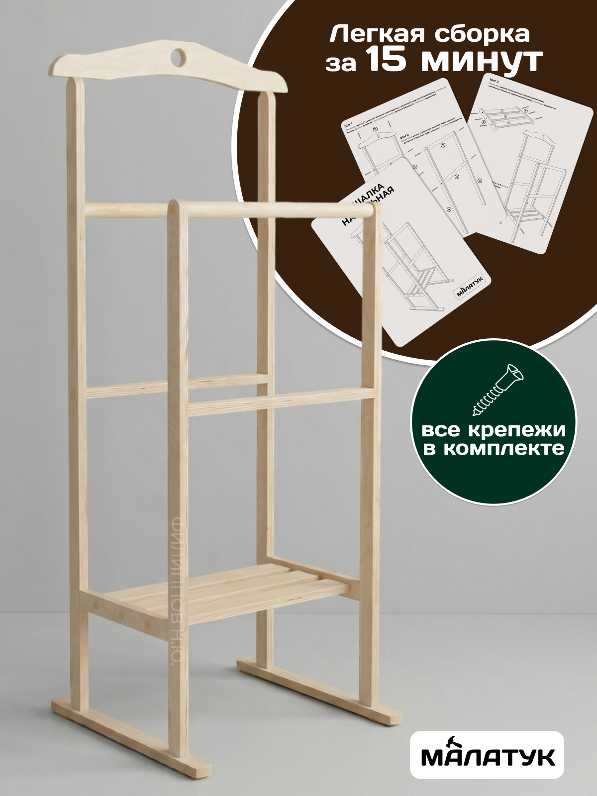 Вешалка Напольная Малатук деревянная с полкой - фото 2