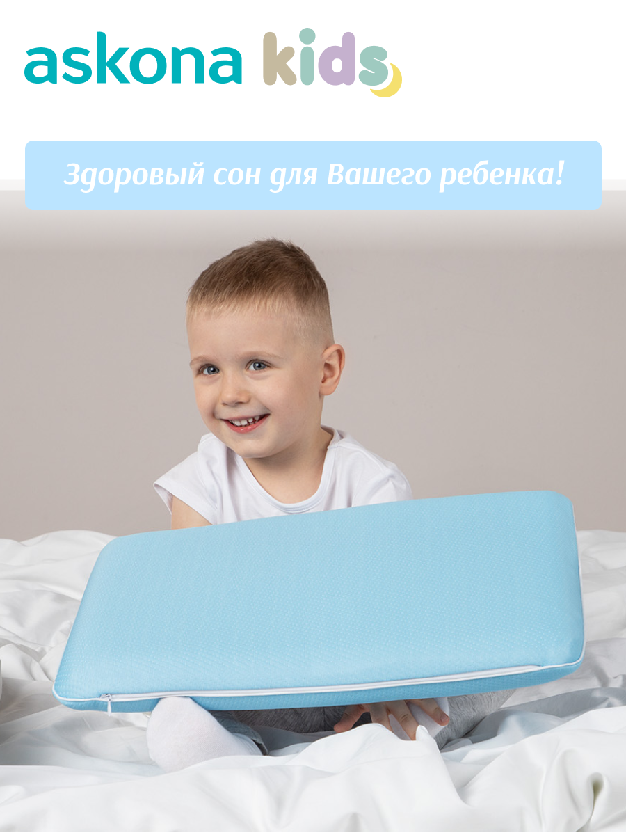 Подушка детская askona kids Baby 3+ BOY 30 x 47 см - фото 4