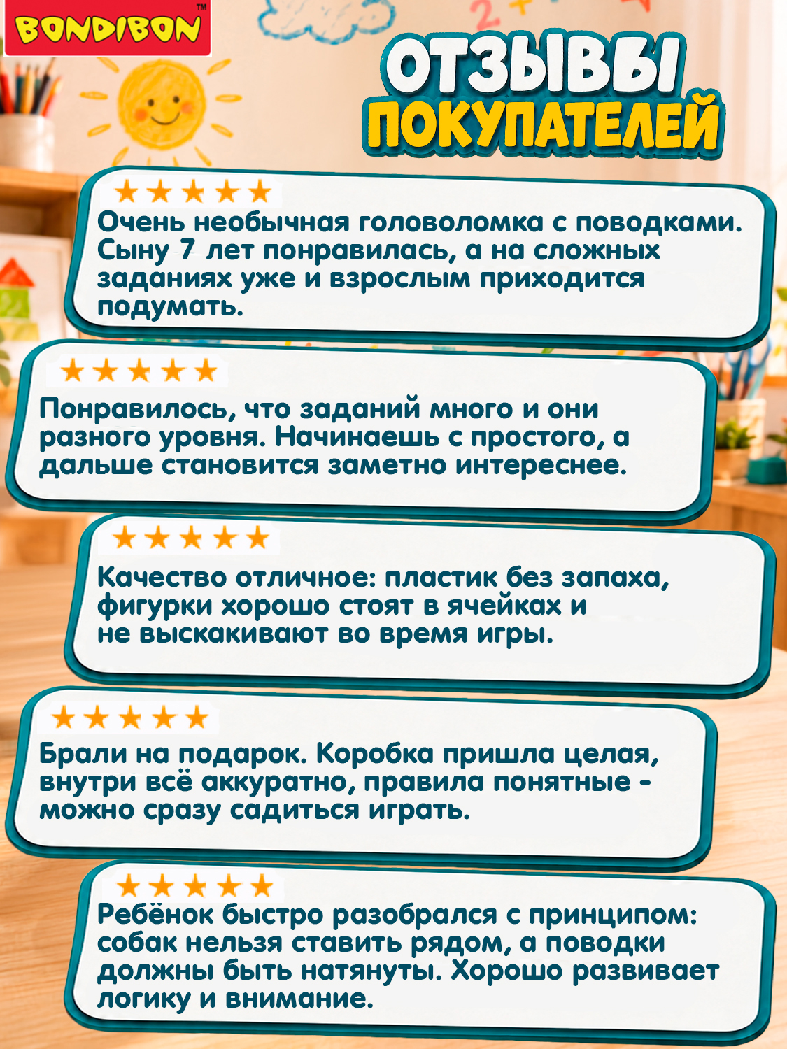 Настольная игра Bondibon логическая прогулка с собакой - фото 8