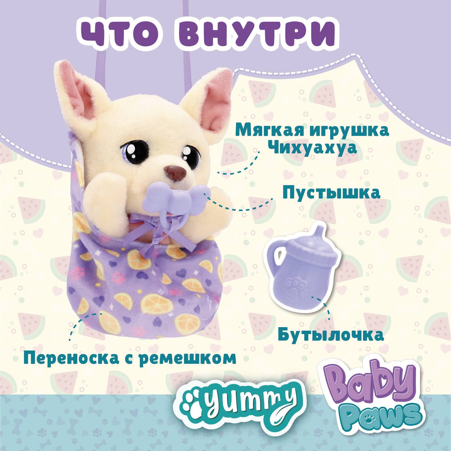 Игрушка мягкая BABY PAWS собачка Чихуахуа 22.5 см - фото 5
