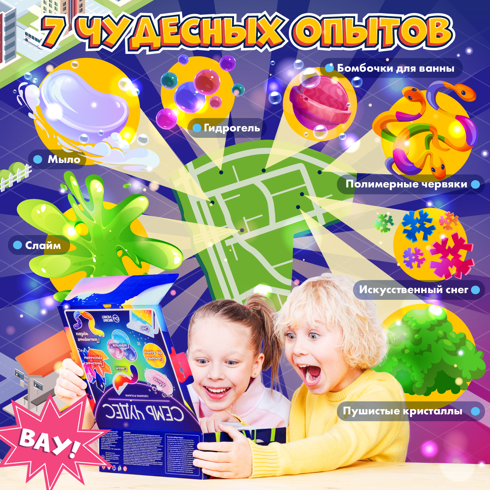 Набор для опытов WOW! HOW? Семь чудес - фото 2