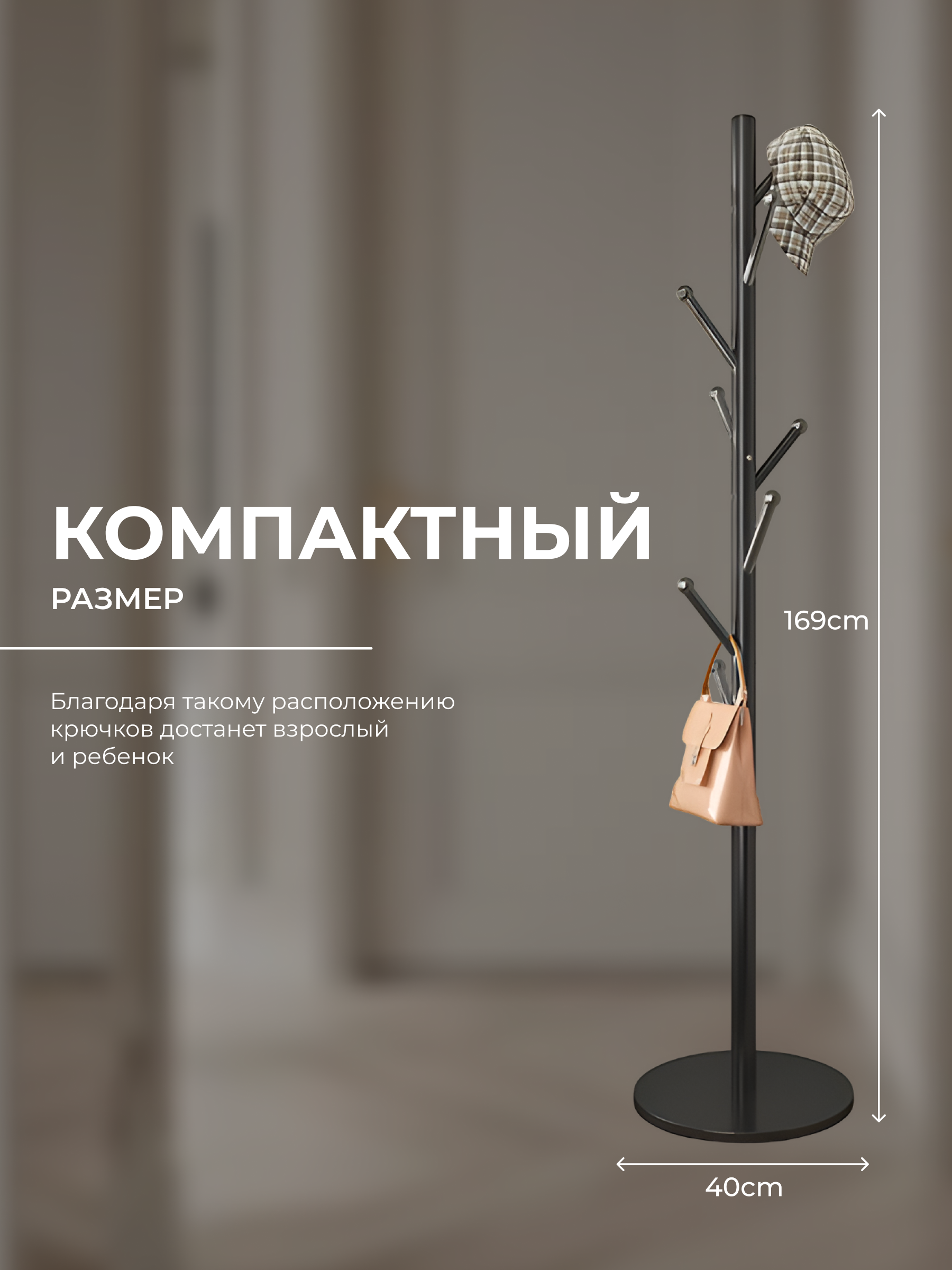 Вешалка HomDoctor напольная - фото 2