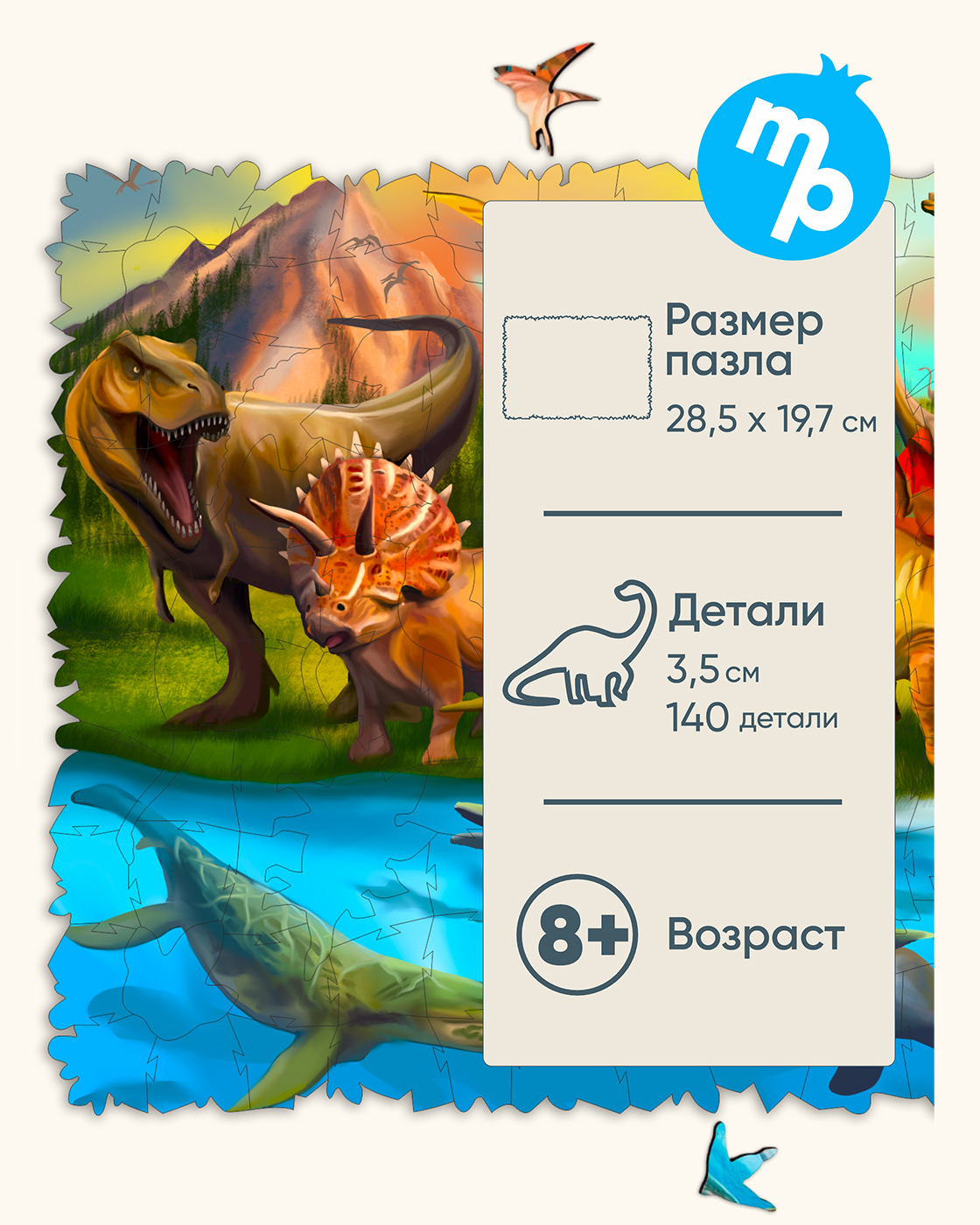 Пазл 1TOY Мир динозавров деревянный - фото 2