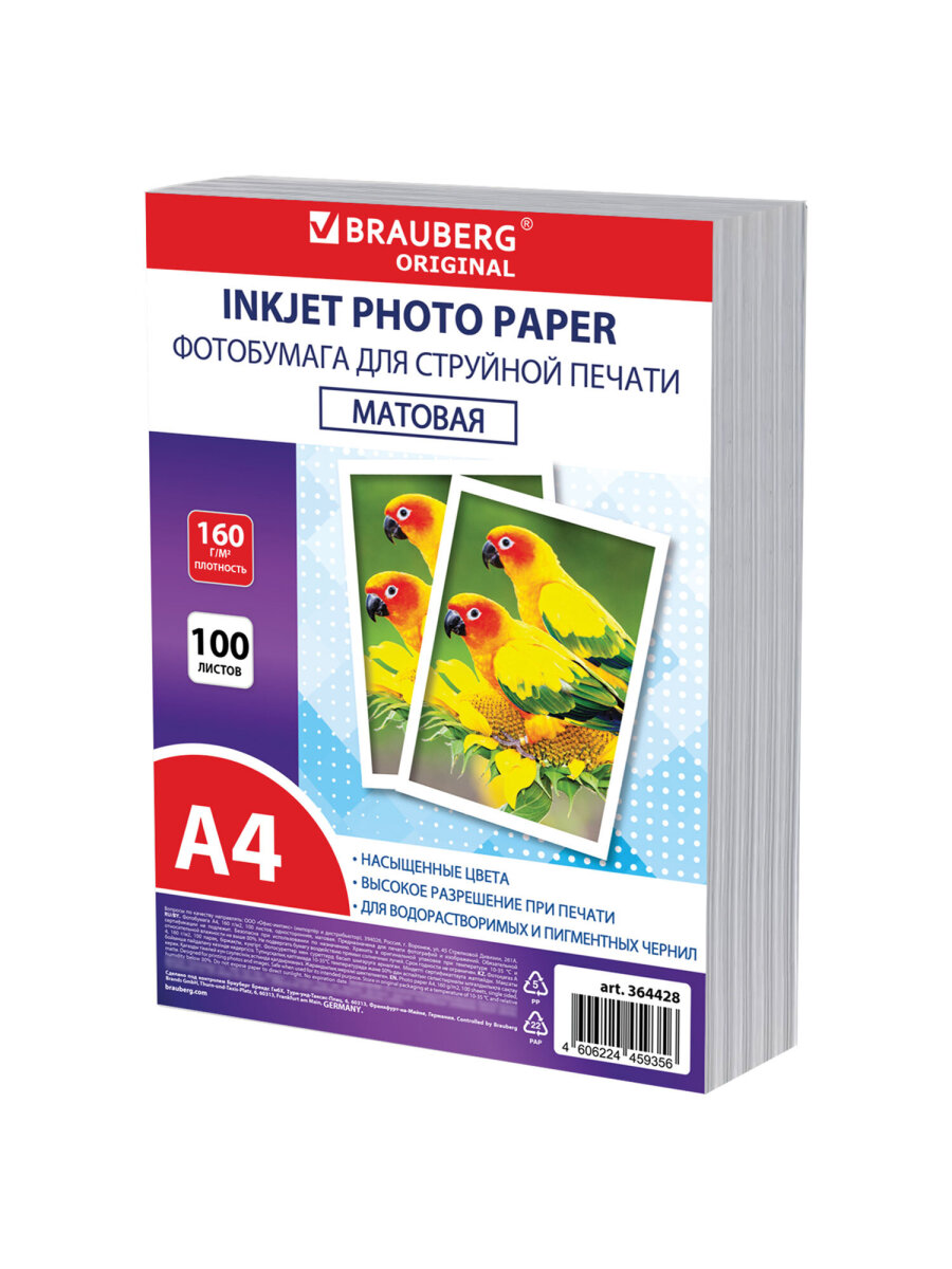 Фотобумага Brauberg матовая А4 набор 100 листов односторонняя - фото 8
