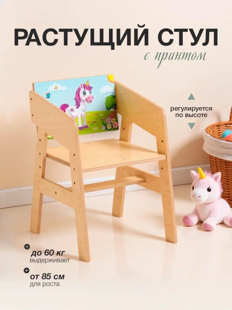 Стул Di toys - фото 1