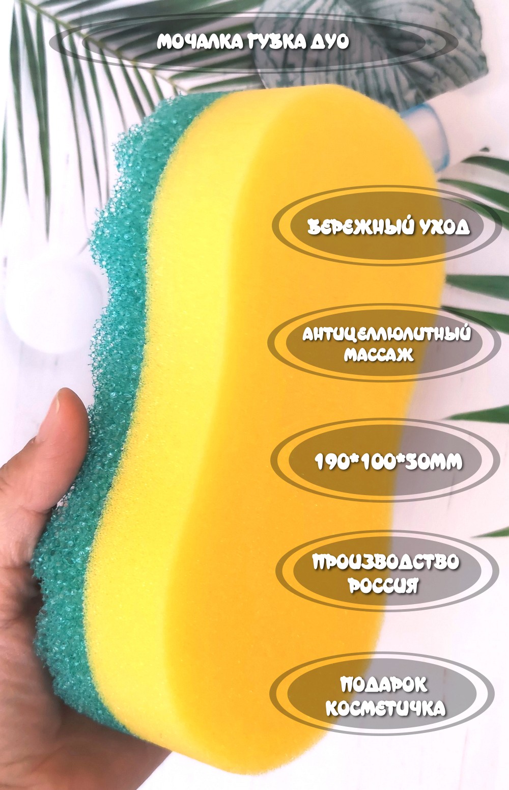 Губка MarEL Груша - фото 2