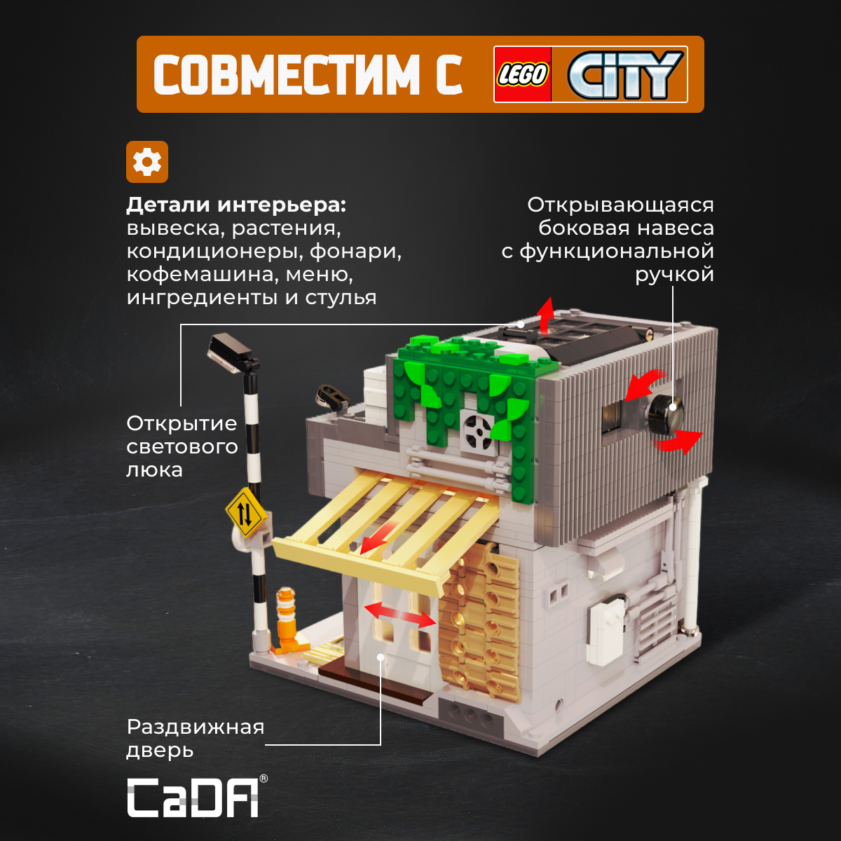 Конструктор CaDa Summer Breeeze Coffee Shop 1116 дет. - фото 2