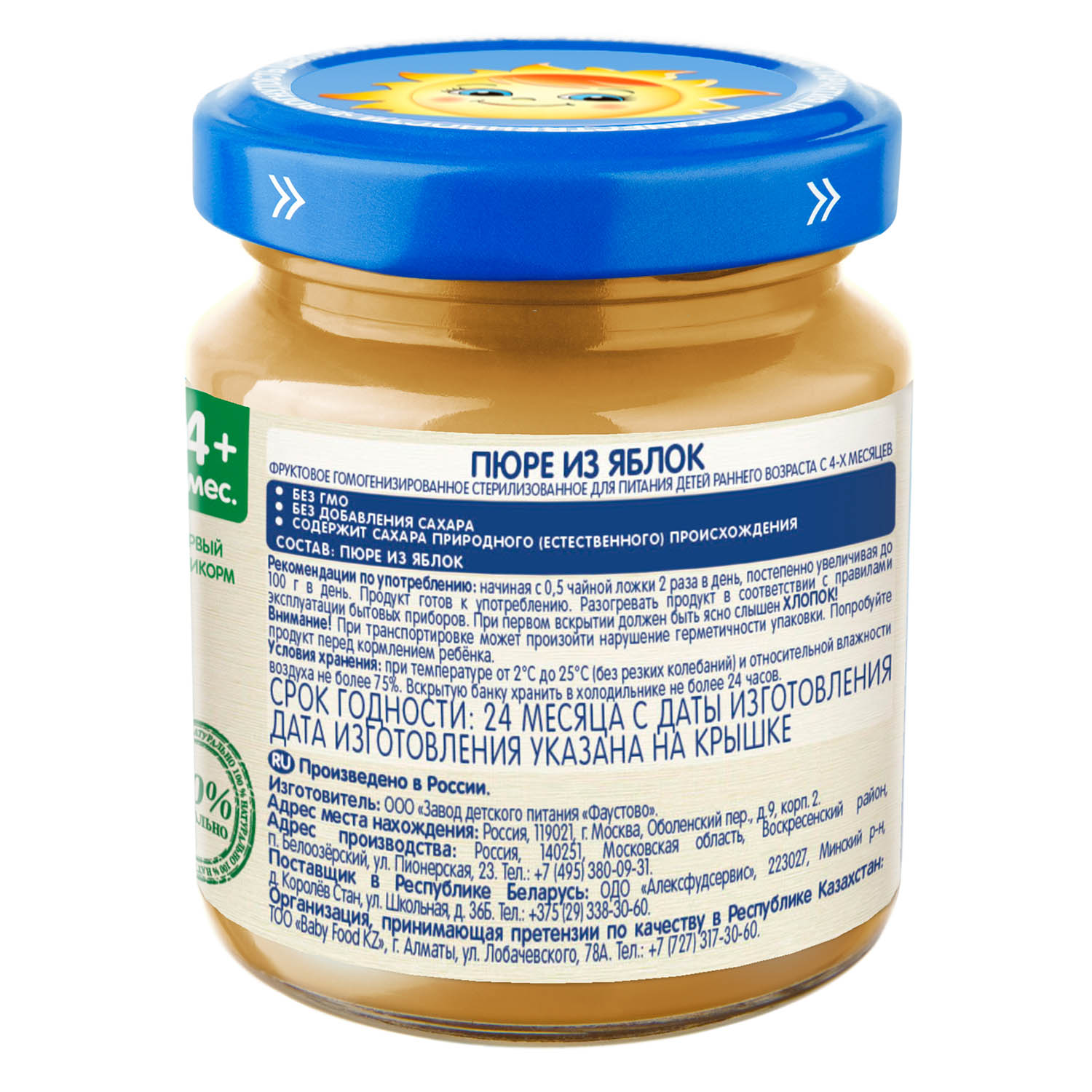 Пюре Бабушкино лукошко Яблоко с 4 мес 100 г - фото 2