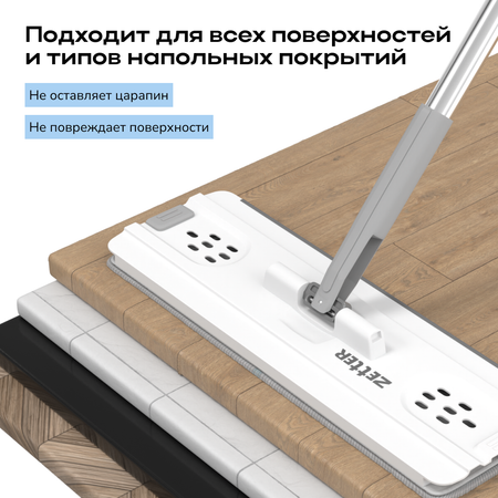 Насадка для швабры Zetter М 2 шт
