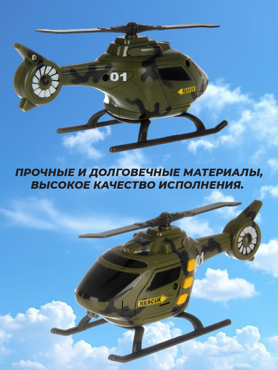 Вертолет Veld Co 1:32 135999 - фото 4