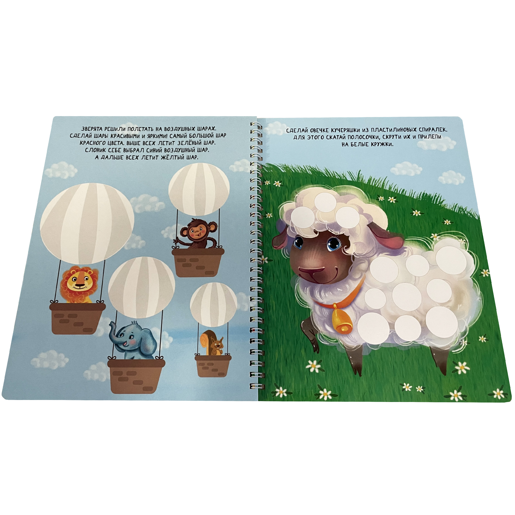 Детская книга БимБиМон Многоразовая тетрадь Играем с пластилином для детей 4-5 лет - фото 4