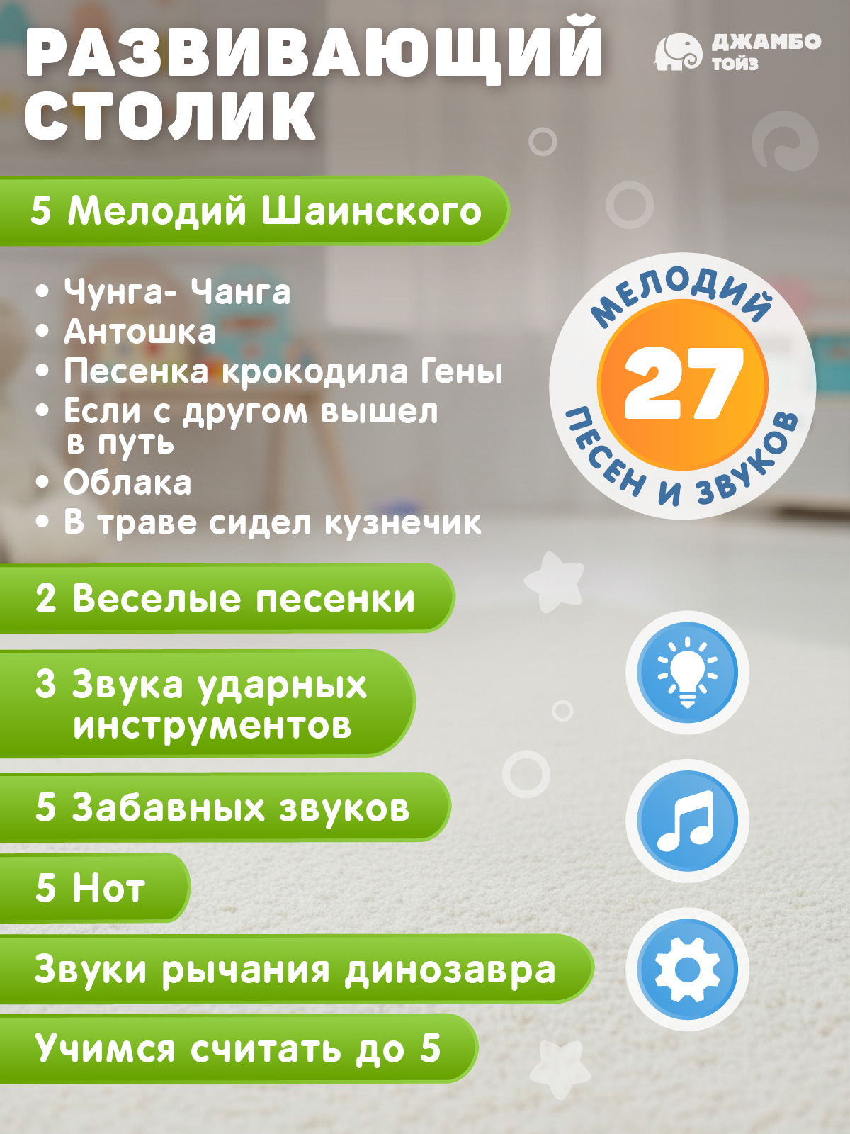 Настольная игра Smart Baby Динозавр - фото 2