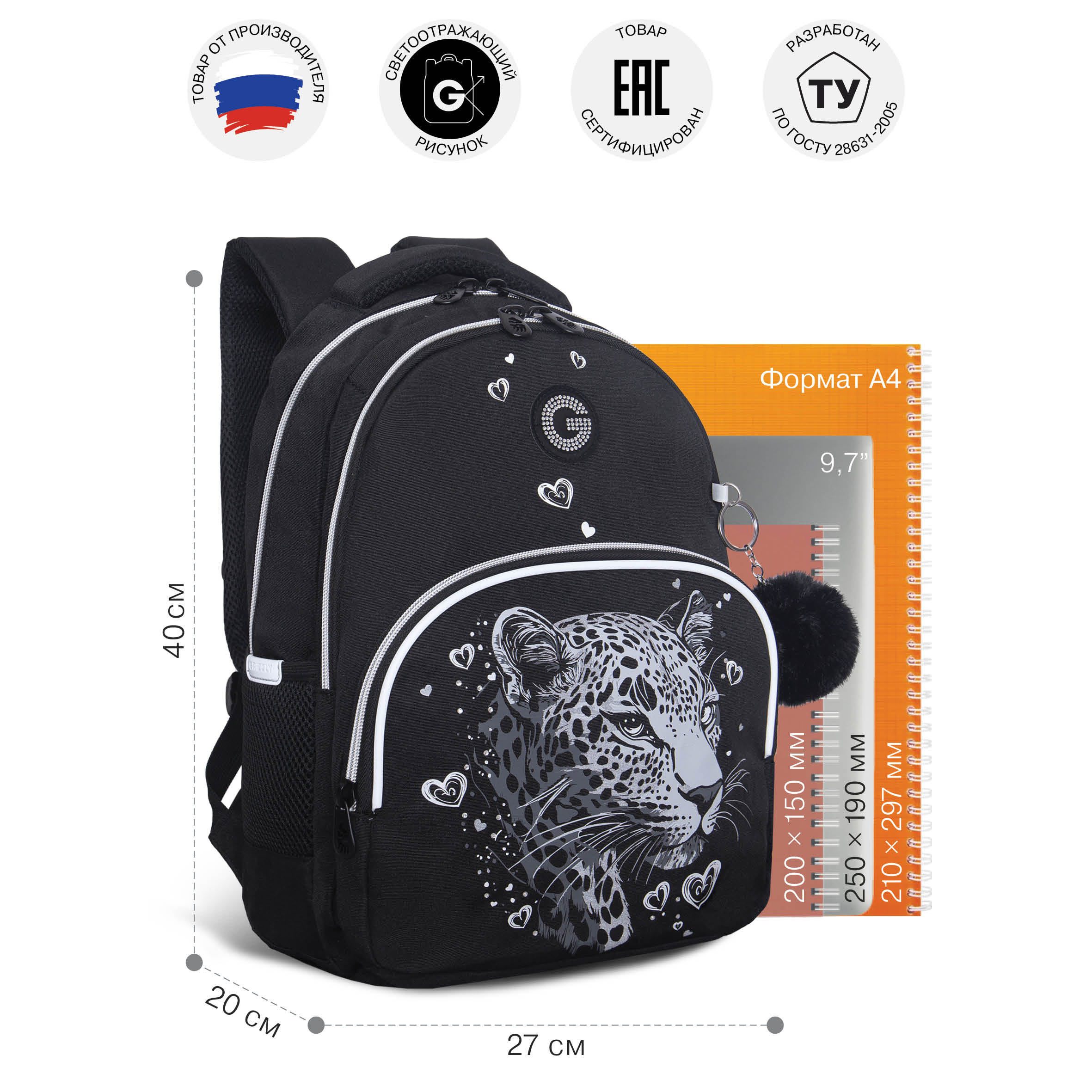 Рюкзак Grizzly для девочки - фото 6