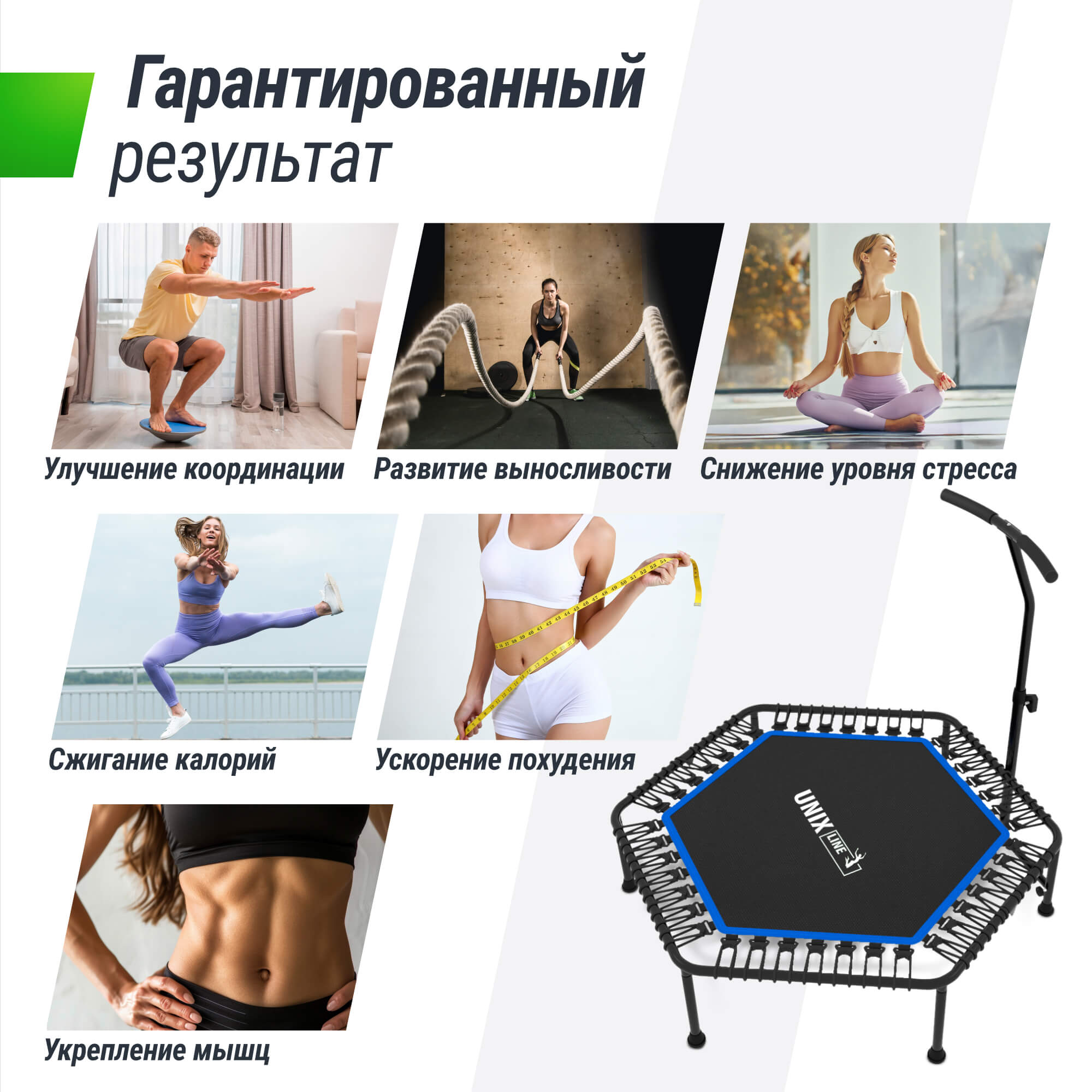 Батут Fitness Blue UNIX line спортивный с ручкой диаметр 125 см до 130 кг - фото 10