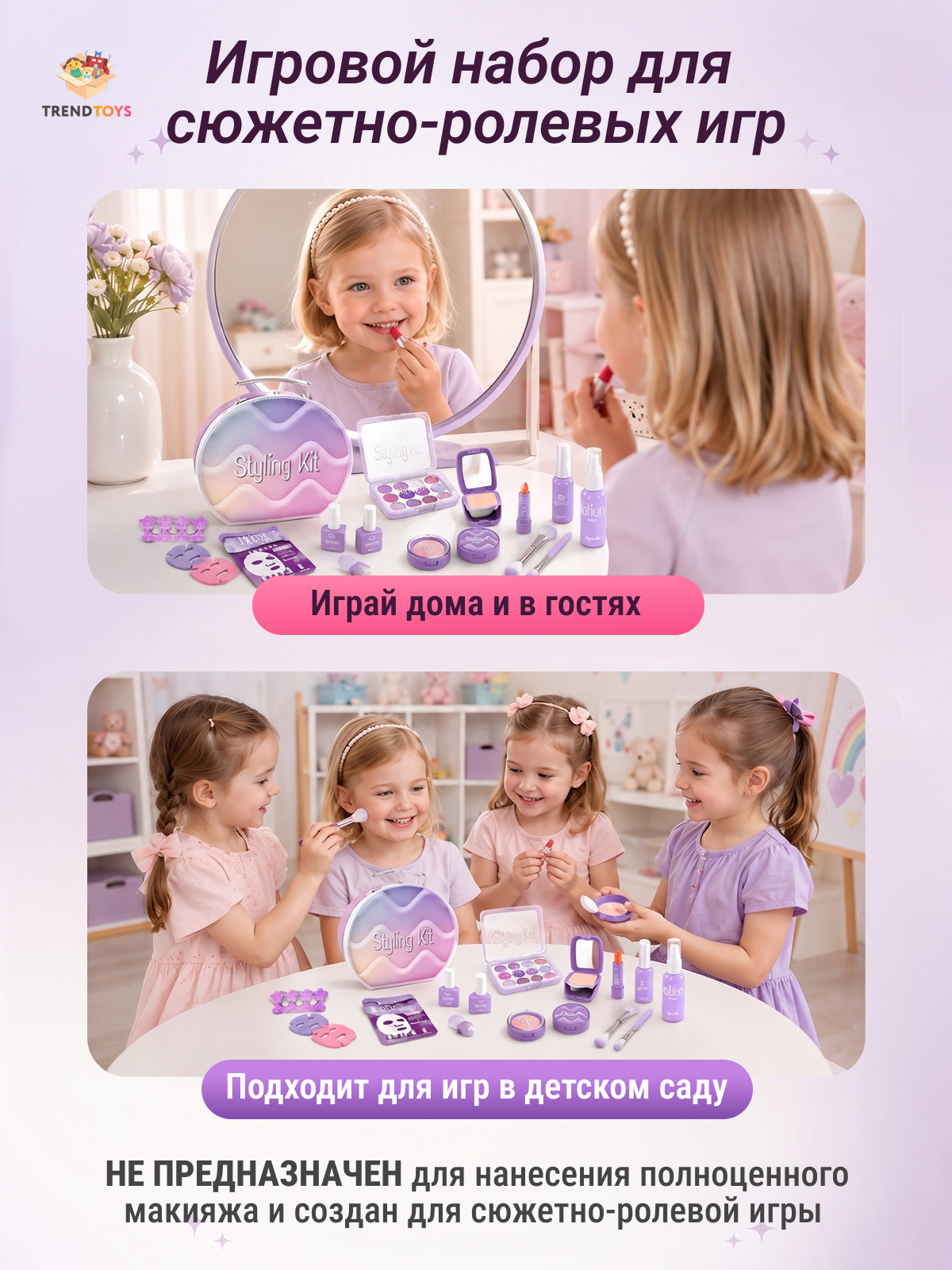Игрушка TrendToys набор косметики 17 предм. - фото 2