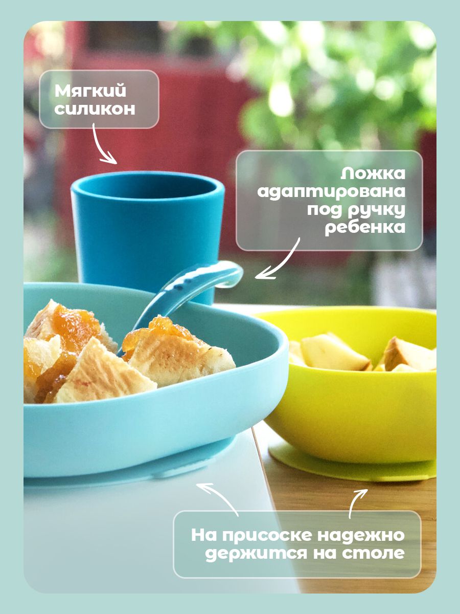 Набор посуды BEABA 4 предм. - фото 4