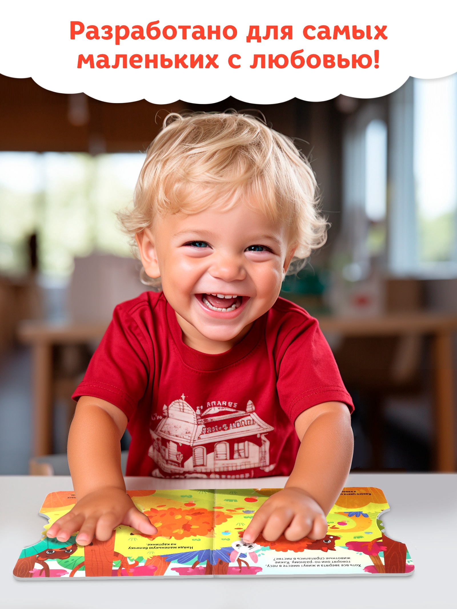 Книга Буква-ленд картонная с колёсиком Кто в лесу 12 стр - фото 5