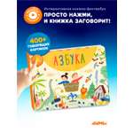 Книга интерактивная Abumba Fingerbook Азбука