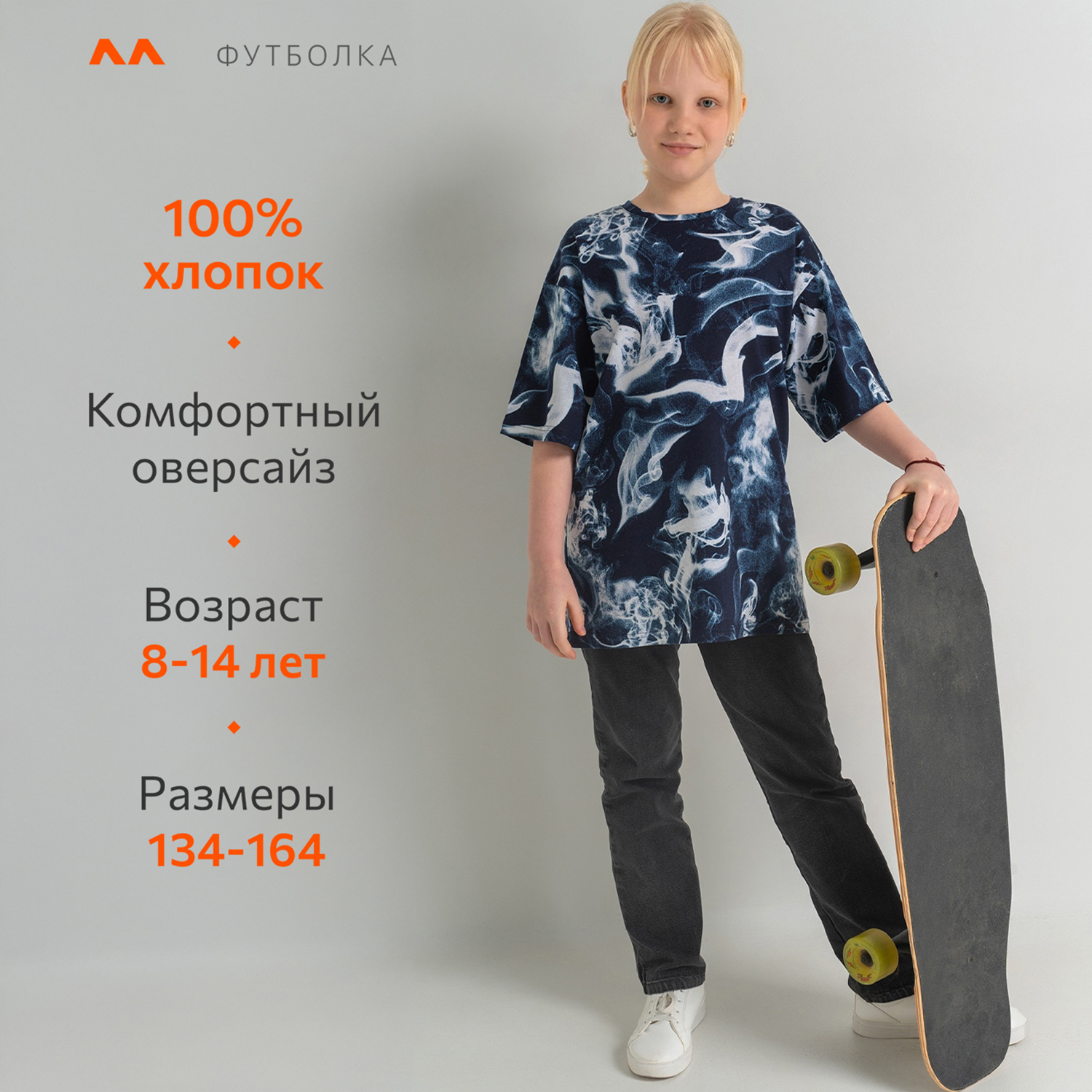 Футболка HappyFox HF0178SPдым.на.т.синем - фото 12