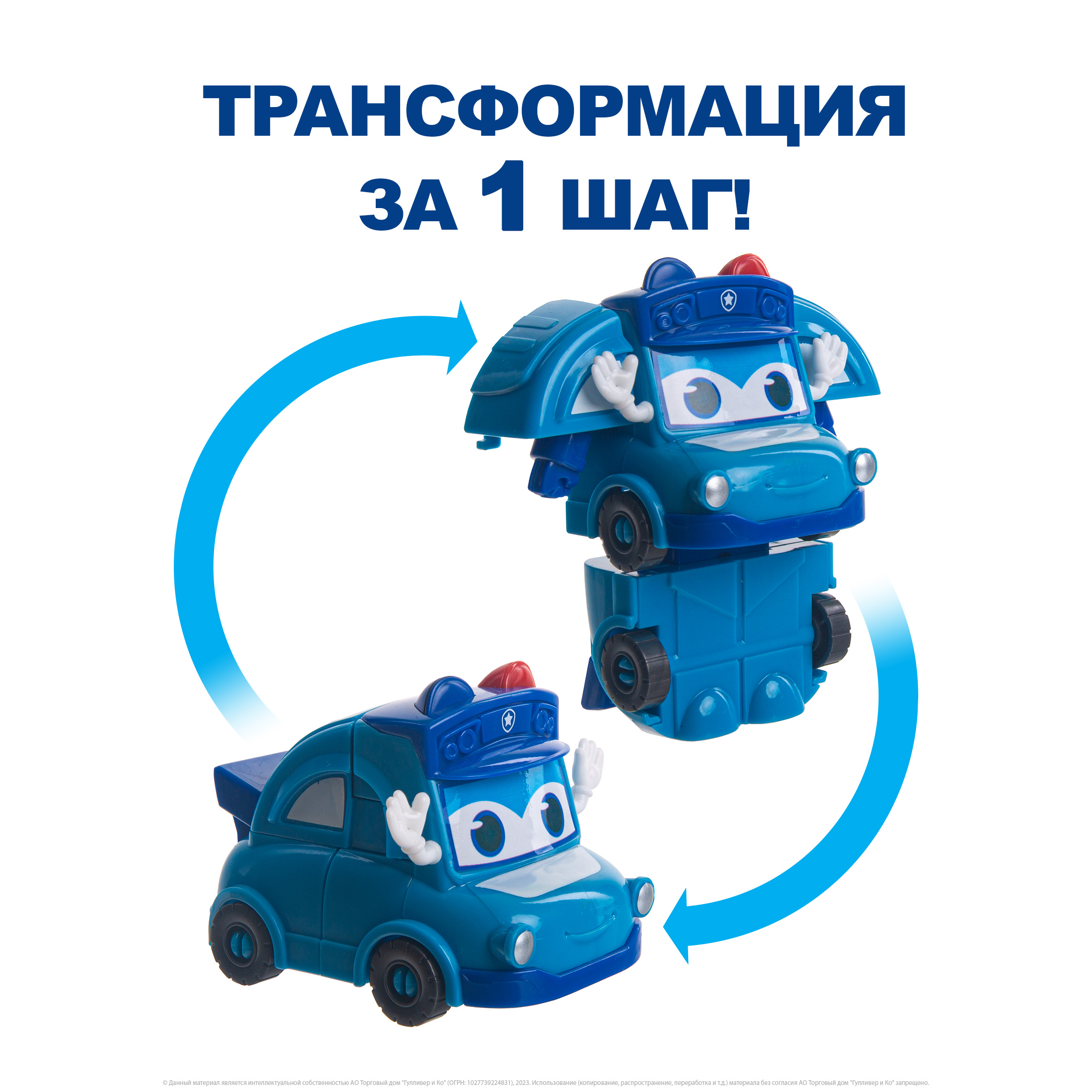 Фигурка GoGo Bus Полицейская машина - фото 3