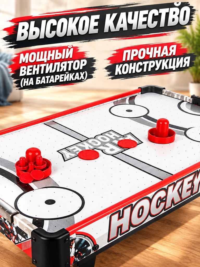 Настольная игра S+S аэрохоккей Аэрохоккей - фото 2