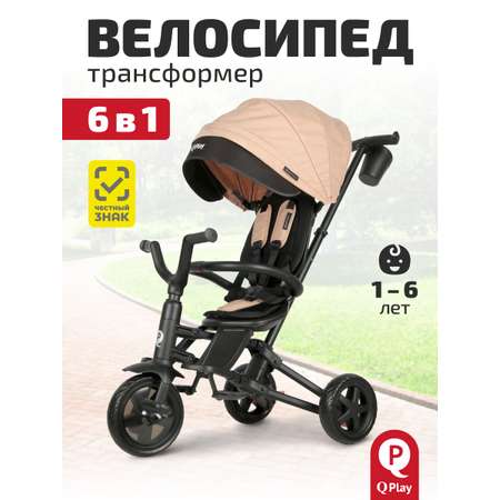 Трехколесный велосипед QPLAY