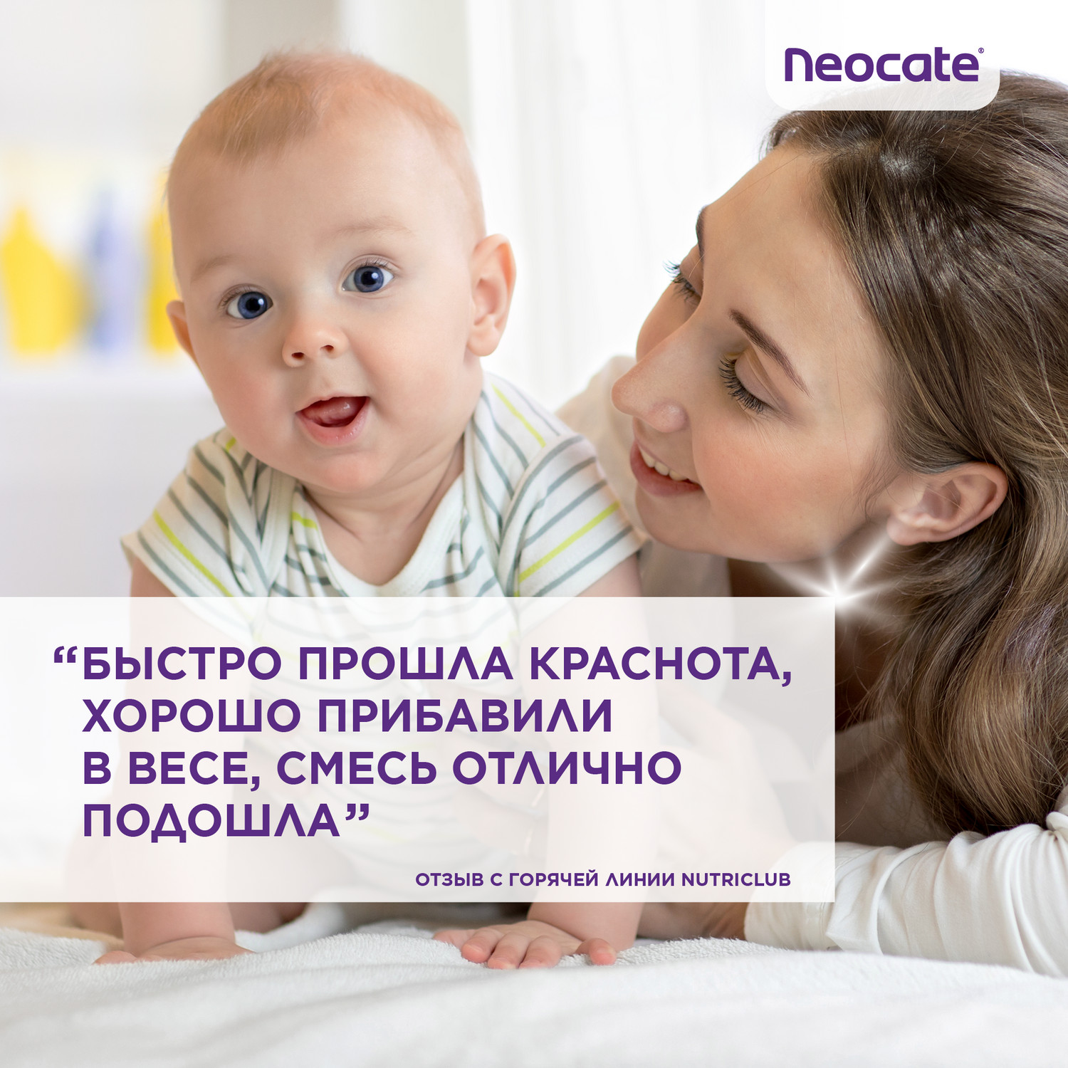 Смесь Nutricia Neocate LCP для детей с пищевой аллергией 400г c 0месяцев - фото 9