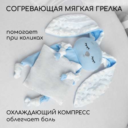 Подушка-грелка AmaroBaby Cherry Love голубой