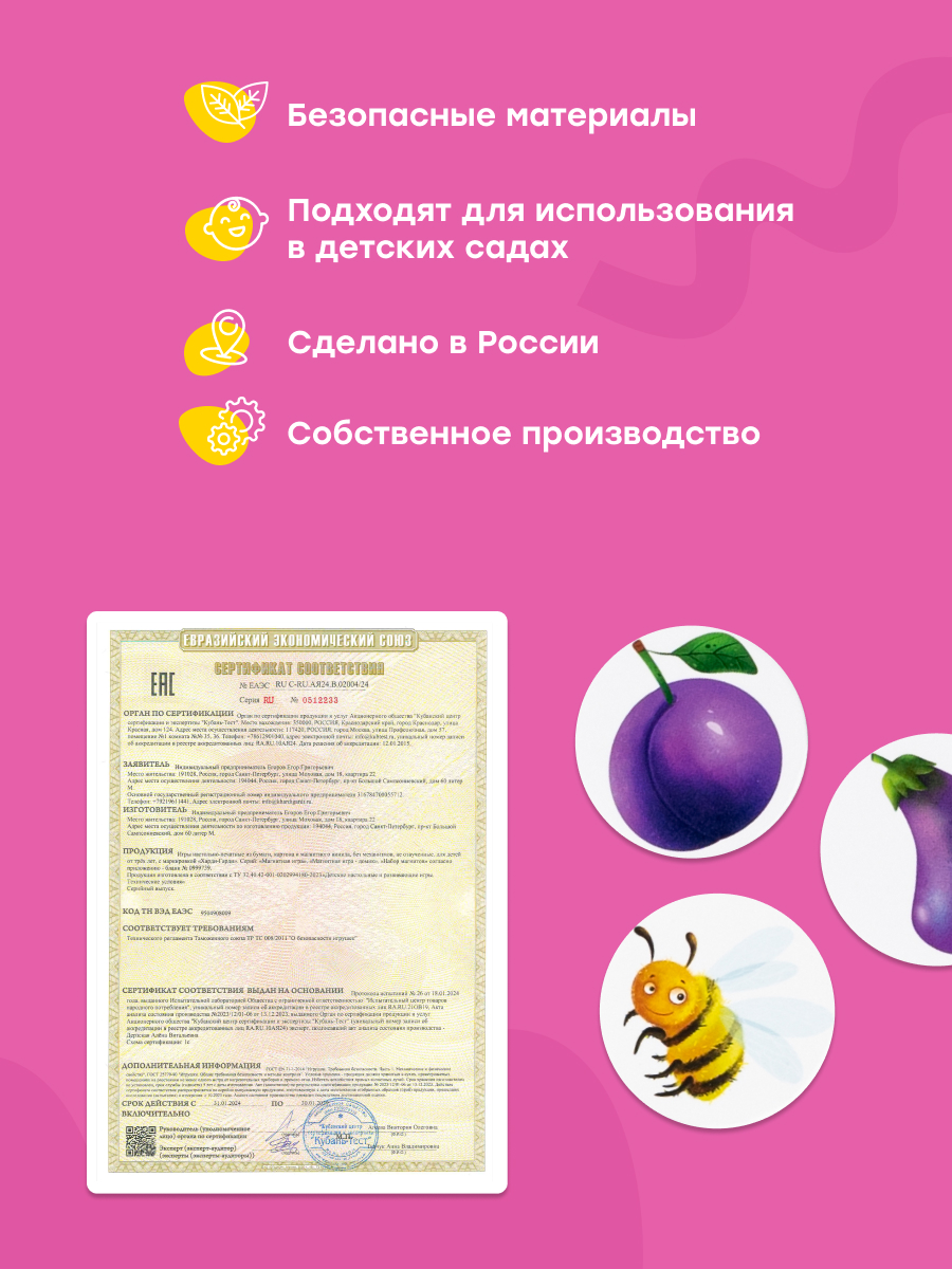 Настольная игра Харди Гарди Магнитное ЛОТО - фото 19