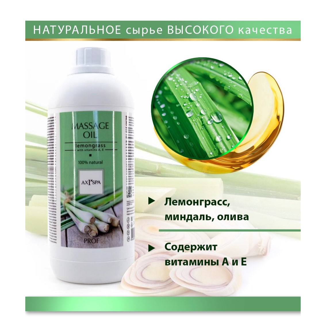 Масло AXIONE - фото 6