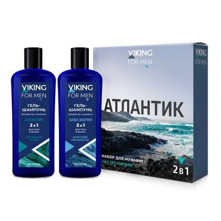 Набор средств VIKING АТЛАНТИК 700 мл