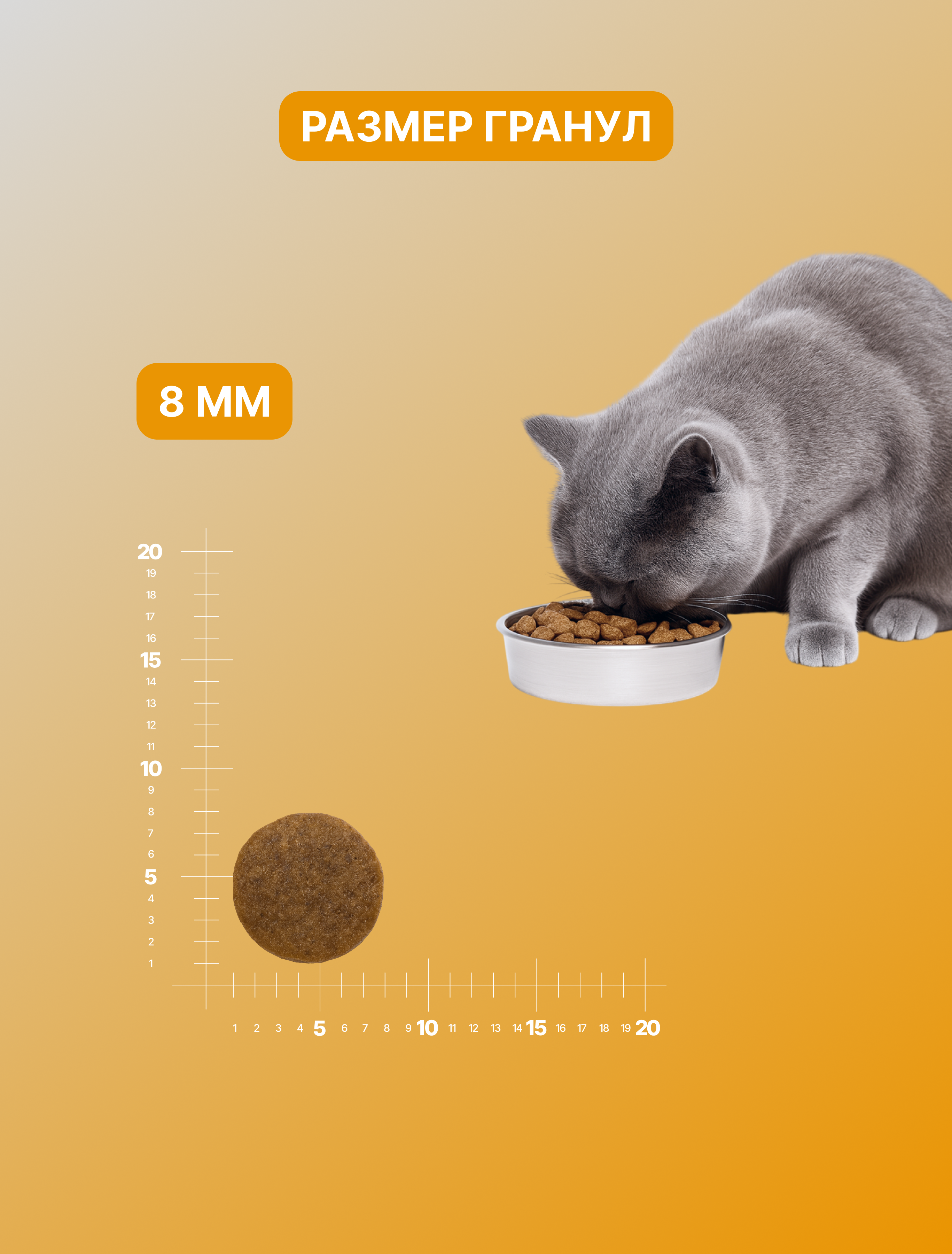 Корм сухой Jump! Для кошек - фото 7