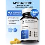 Мувалекс Dr. Zubareva 60 таблеток