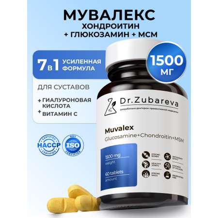 Мувалекс Dr. Zubareva 60 таблеток
