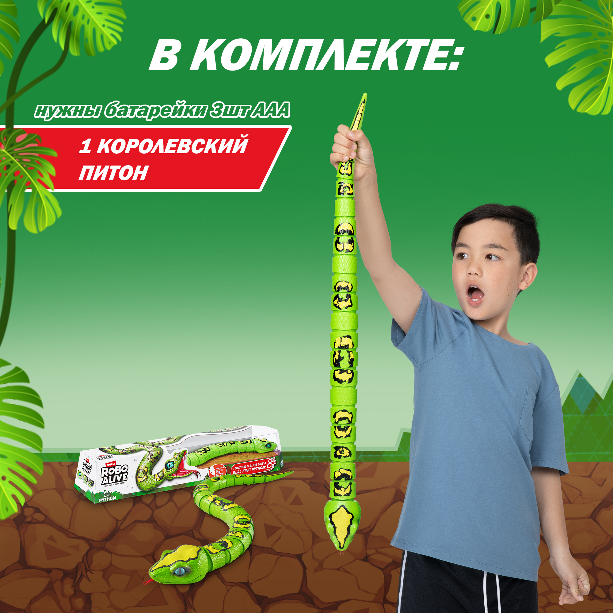 Фигурка Zuru ROBO ALIVE Гигантский питон - фото 4