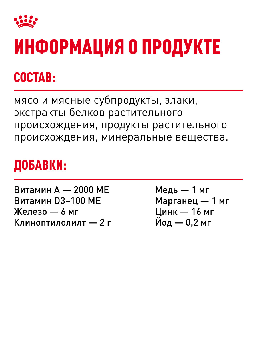 Корм для кошек Royal Canin 85г Digestive Care соус - фото 7